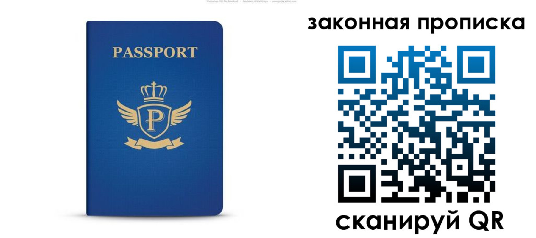купить прописку в Белокурихе