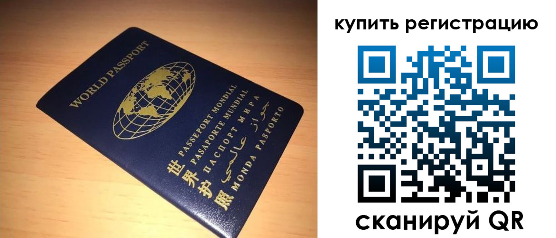 регистрация для школы в Белокурихе