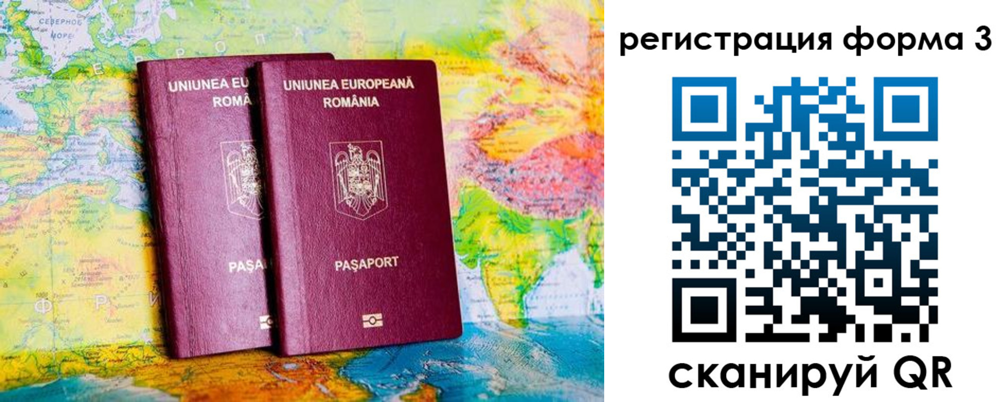 прописка в Белокурихе